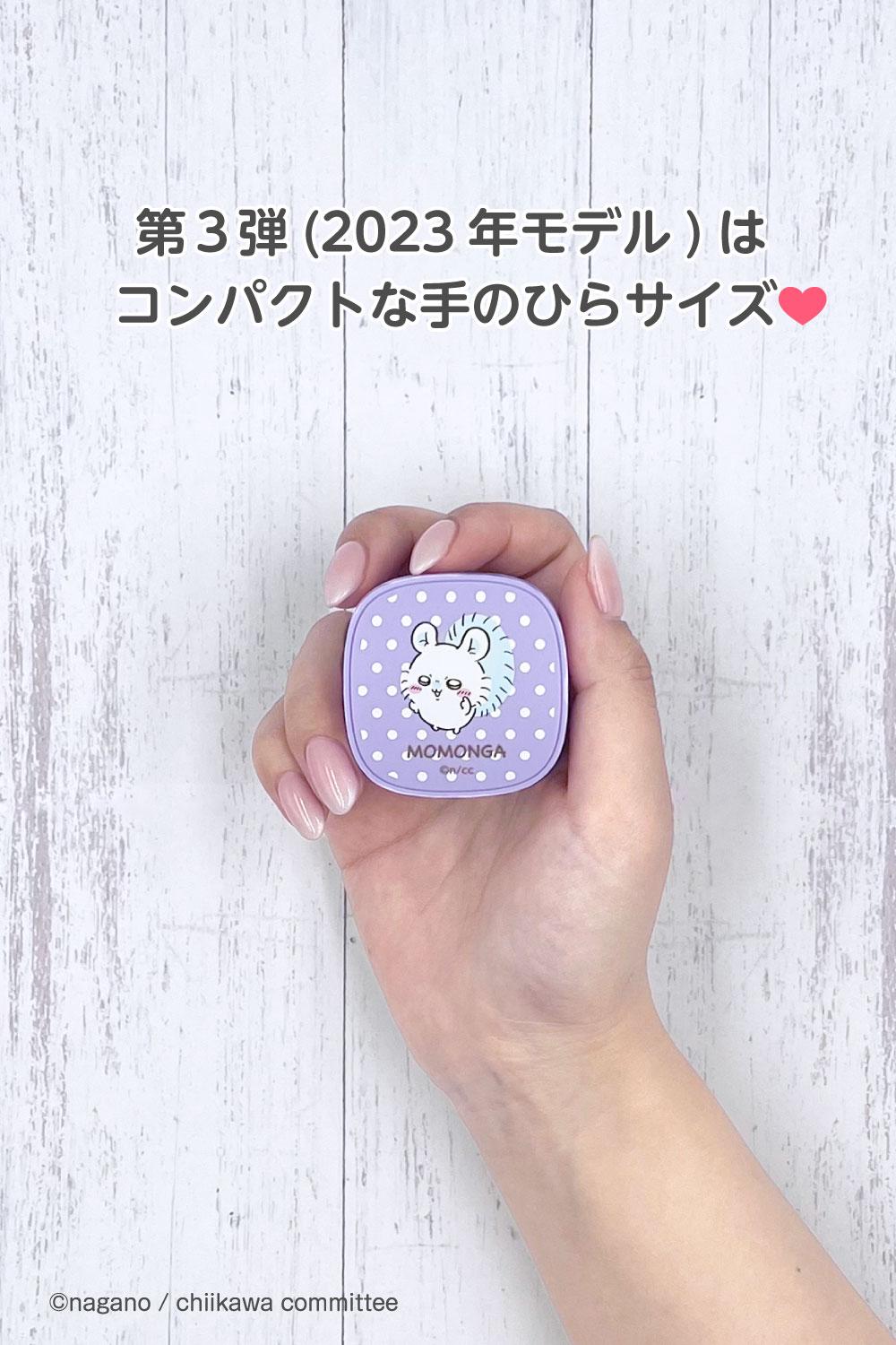 特別価格！特価！在庫限り！セール！】ちいかわ Bluetooth ver5