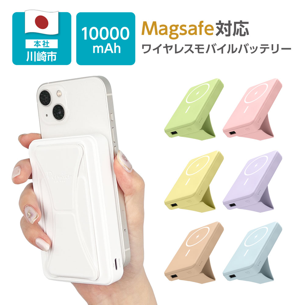 楽天市場】多摩電子工業 日本メーカー 公式 MagSafe 充電器 マグセーフ