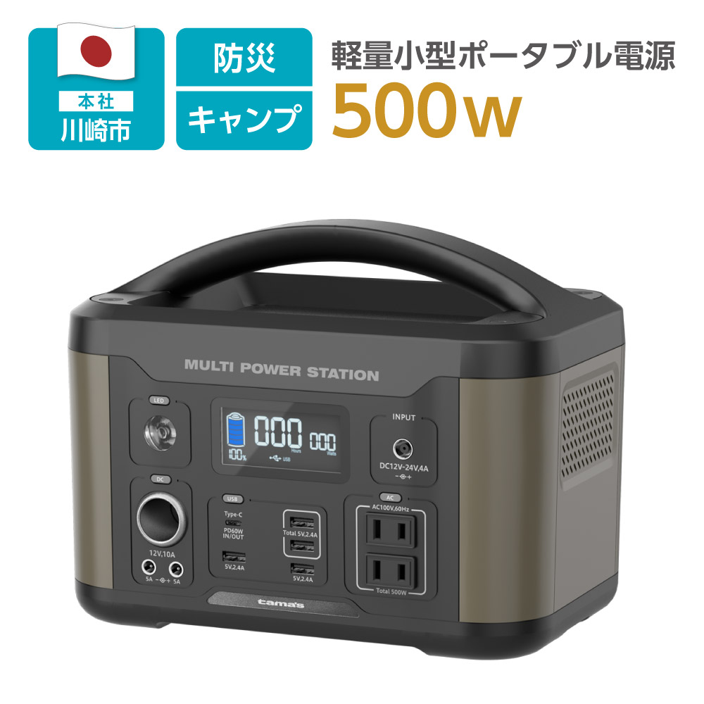 楽天市場】【公式直営ショップ】大容量バッテリー TL108OR