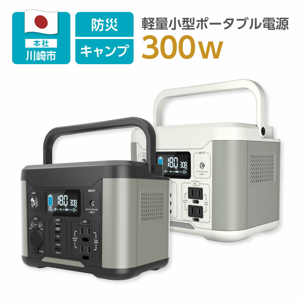 エコフロー EcoFlow ポータブル電源 2 ZMR600-JP EcoFlow Technology EcoFlow RIVER 2 ZMR600-JP 価格比較 - 価格.com