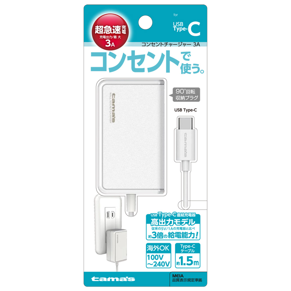 【楽天市場】ACアダプタ スマホ充電器 特価品 セール 訳あり 値下げ