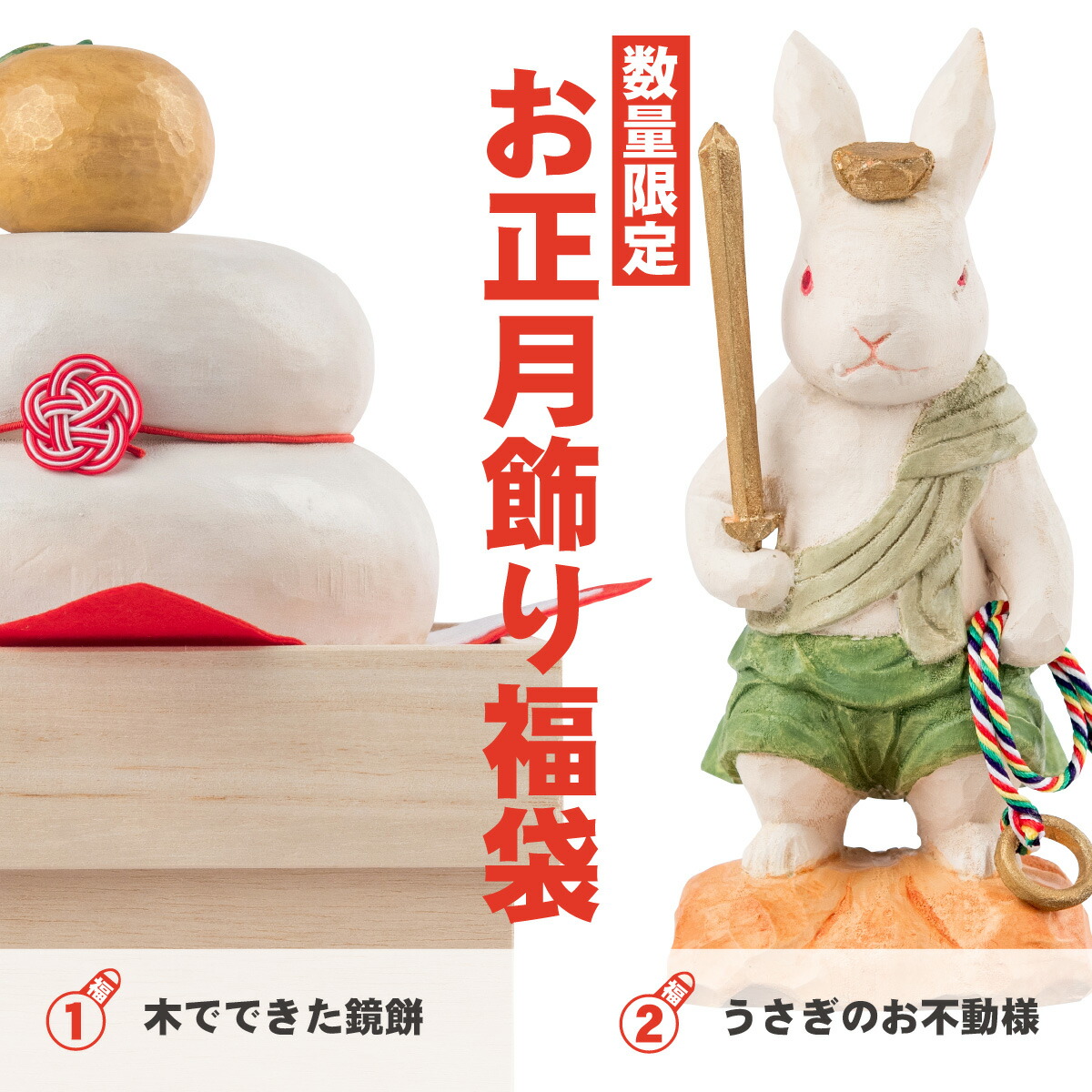 木造 卯年 ウサギの木彫り 夫婦うさぎ 贈答品 | www.kdcow.com