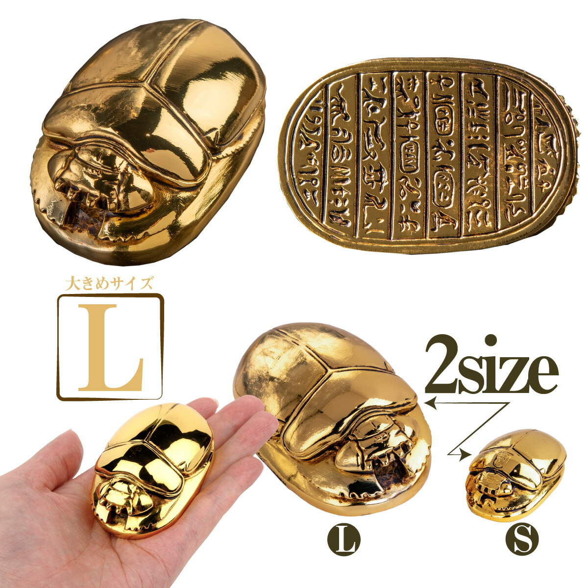 楽天市場 聖甲虫スカラベ ｌ 繁栄を願う古代エジプト由来のお守り光り輝く合金製で財宝感抜群 スカラベ ケプリ フンコロガシ 黄金 ゴールド 置物 おまもり 開運縁起の専門店 たまふり屋