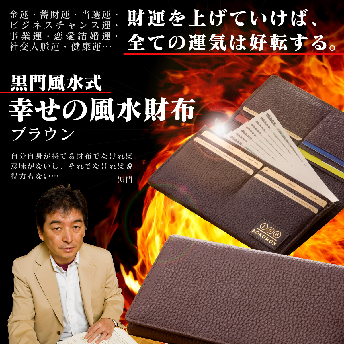 悦ばしいの風水蝦蟇口 銅色 黒門最強風水働かす 利運数詞が潜む開運財布 管理標韋編付添い人 本革 金運 開運財布 牛革 頭役財布 風水グッズ Atiko Kz