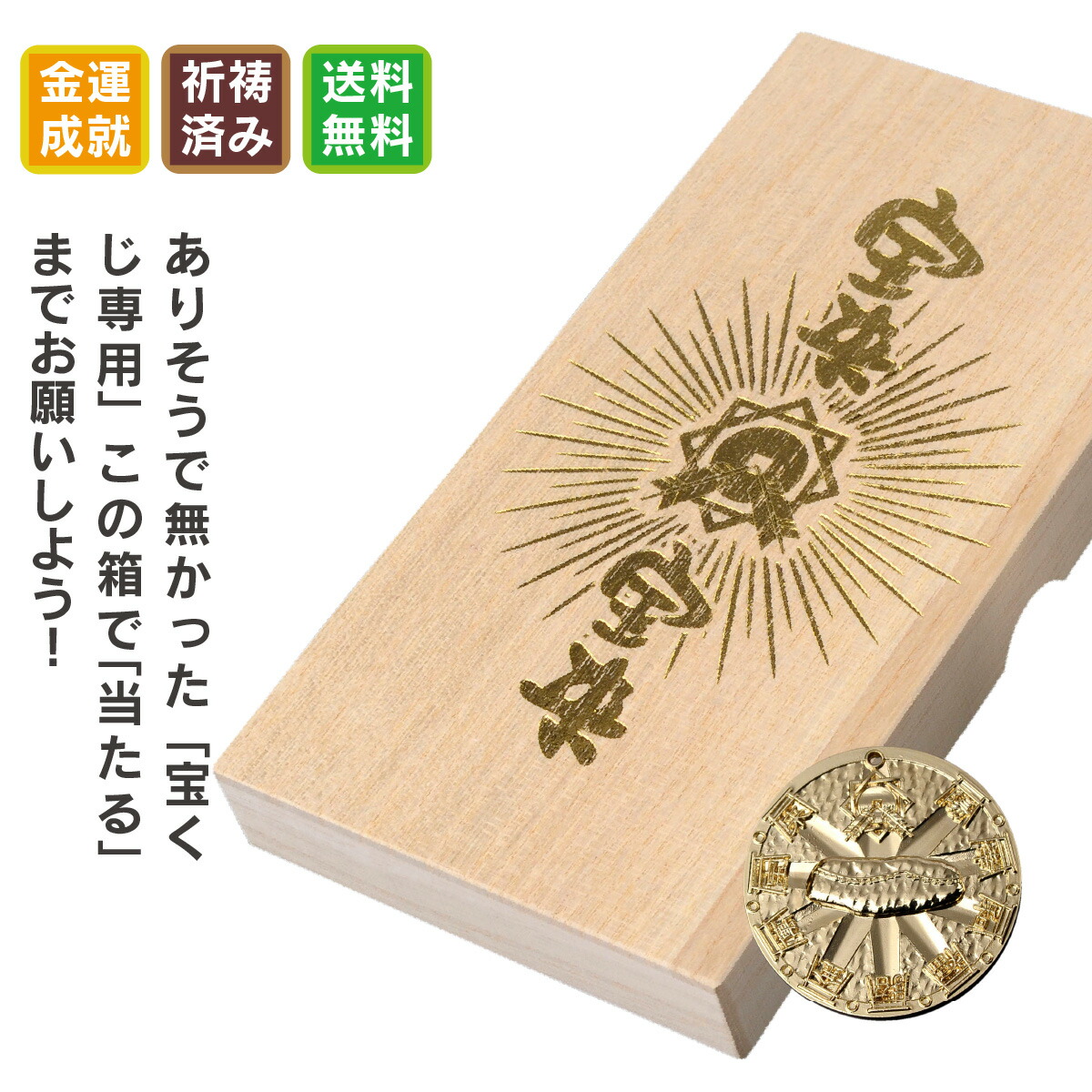 楽天市場】特別祈祷付き！日本最古級の龍神様に願いを！- 荒波々幾龍神 特別祈祷付き ≫金吾龍神社で祈祷済み 金運アップ置物  金吾龍神社の監修を経て誕生した龍神像に、開運祈願を施しました！日本最古級の龍神様の神威をご覧あれ♪ : 開運縁起の専門店 『たまふり屋』