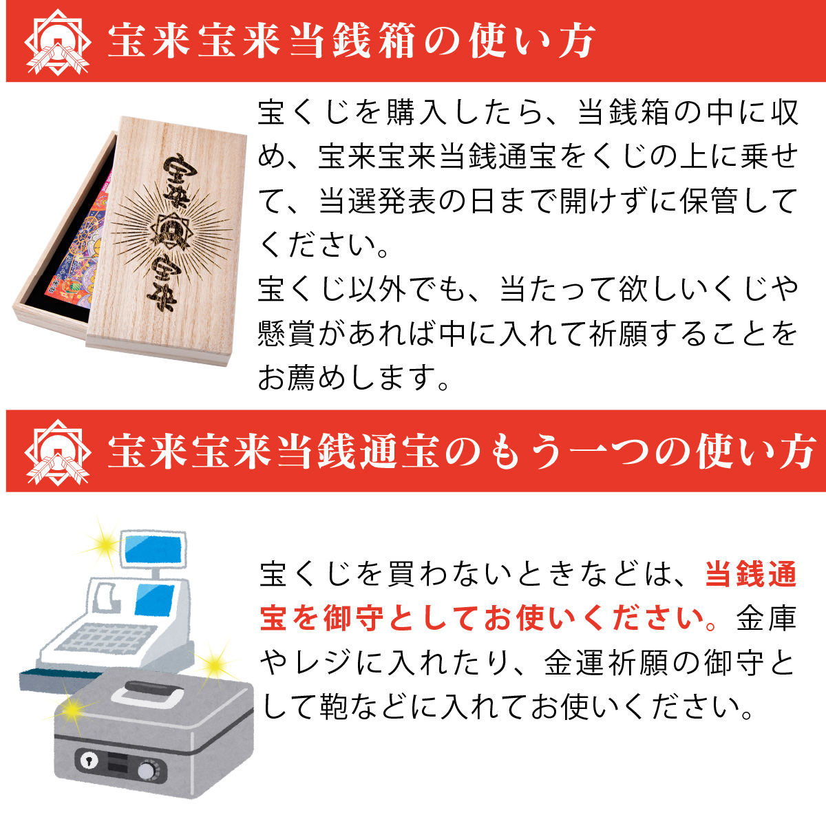 宝来宝来当銭箱 宝くじを当てたいなら 当たるまで守ってもらう 宝来宝来神社のご祈祷で当たる順番が早くなる おまもり 御守 お守り Napierprison Com