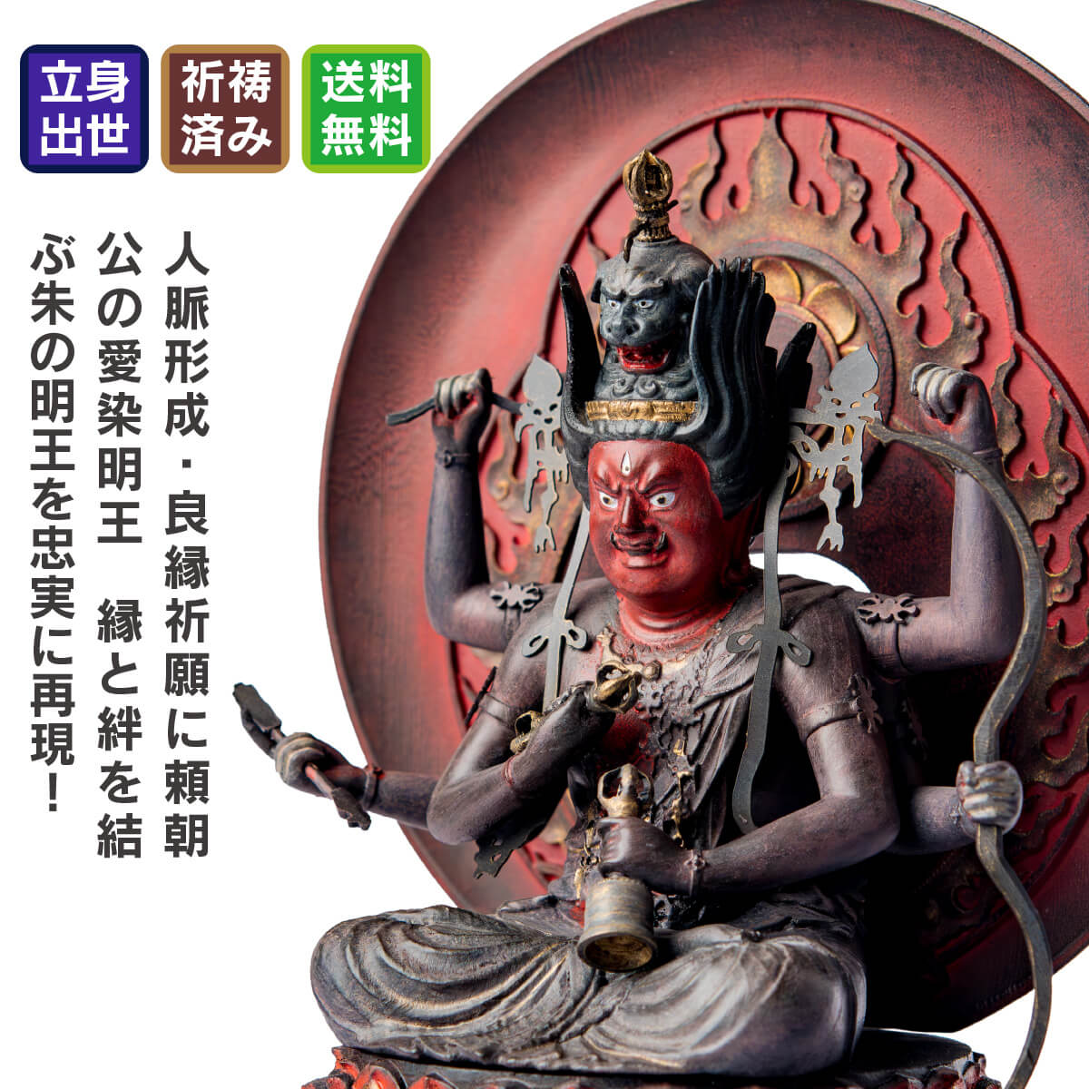 水澤観世音 龍王弁財天 開眼供養済み 開眼供養証明書付き