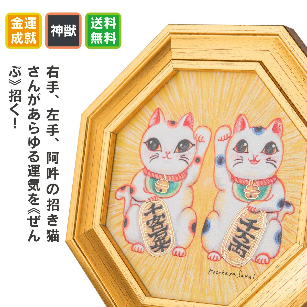 楽天市場】化殺風水『八方睨みの黄金皇帝龍』 迫力抜群の 楽天市場】化殺風水『八方睨みの黄金皇帝龍』 迫力抜群の