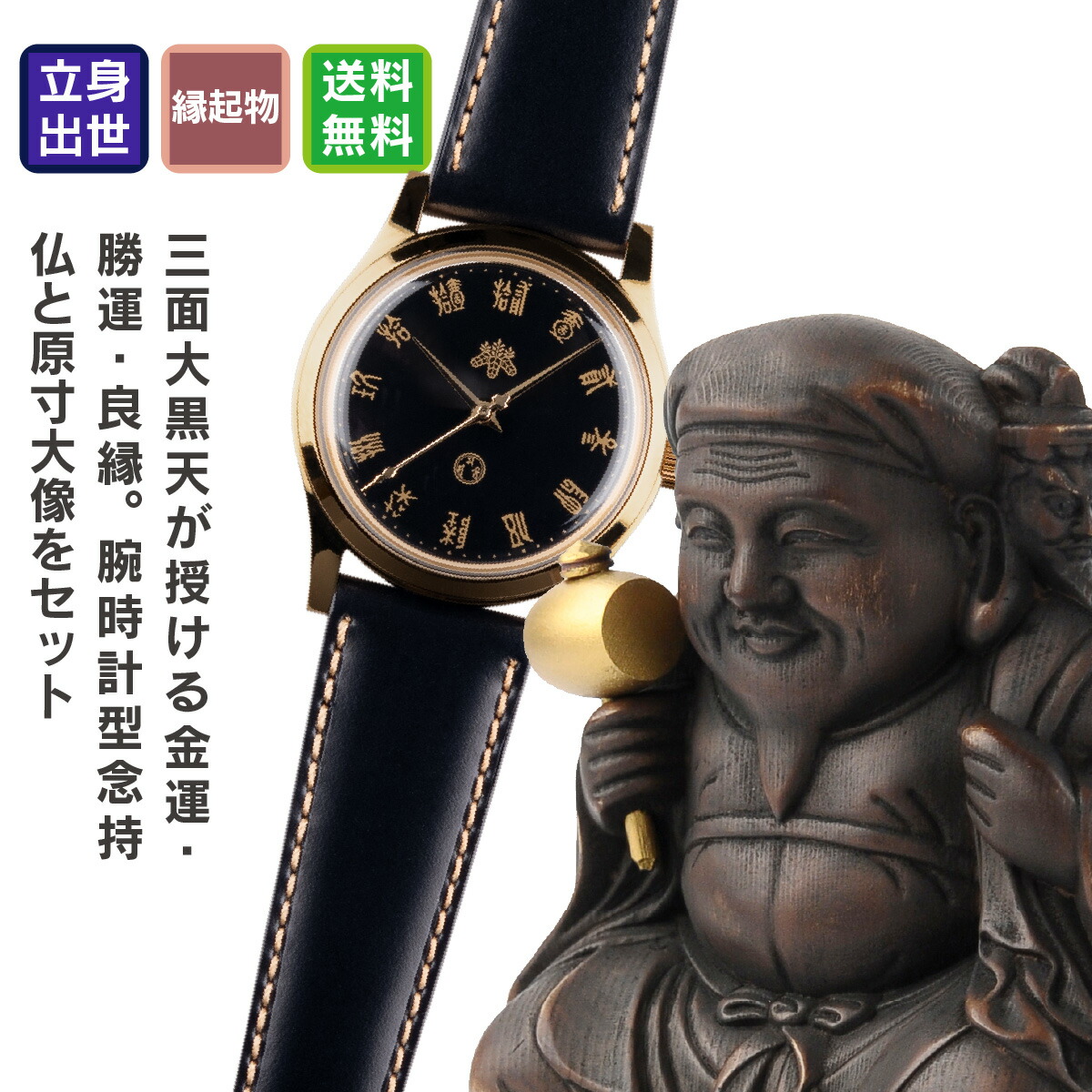 豊臣秀吉公の三面大黒天　原寸大サイズ Amazon.co.jp: ≪圓徳院公認≫豊臣秀吉 三面大黒天 small（木製