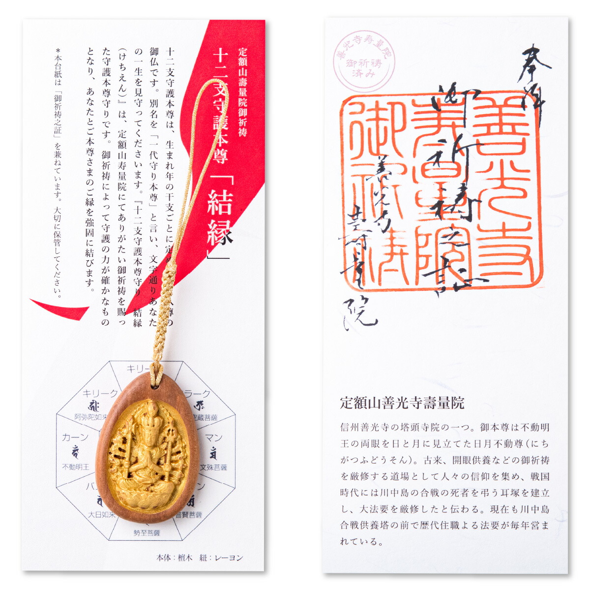 虚空蔵菩薩　　　丑・寅年生まれのお守り本尊 仏像】虚空蔵菩薩 丑・寅年の守護本尊 身丈2寸 | すべての仏像