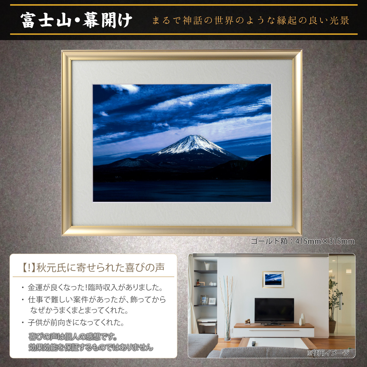 非公開作品のポストカード進呈 奇跡の写真 富士山の幕開け 幸福が連鎖すると話題の 奇跡の写真 開運写真家 秋元隆良 公認ショップ ゆほびかgoldの特集で話題 金運などの開運が広がる Massage Mit Herz De