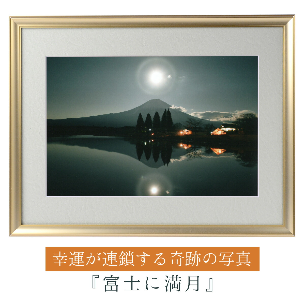 カムイの空　秋元隆良　写真工房・優良課 秋元隆良 写真工房・優良課 幸運を呼ぶ奇跡の写真 yuryoka