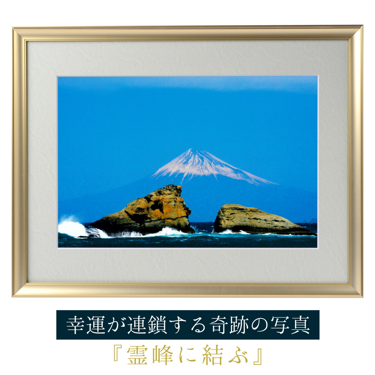 楽天市場】万能風水アート 風水三徳富士〜紅白霊峰図〜 霊峰「富士」の旺気を最大限に引き出し、あなたの家に導くこれまでにない至高の風水富士山アート。 : 開運縁起の専門店 『たまふり屋』 楽天市場】万能風水アート 風水三徳富士〜紅白霊峰図〜 霊峰「富士」の旺気を最大限に引き出し、あなたの家に導くこれまでにない至高の風水富士山アート。 : 開運縁起の専門店 『たまふり屋』