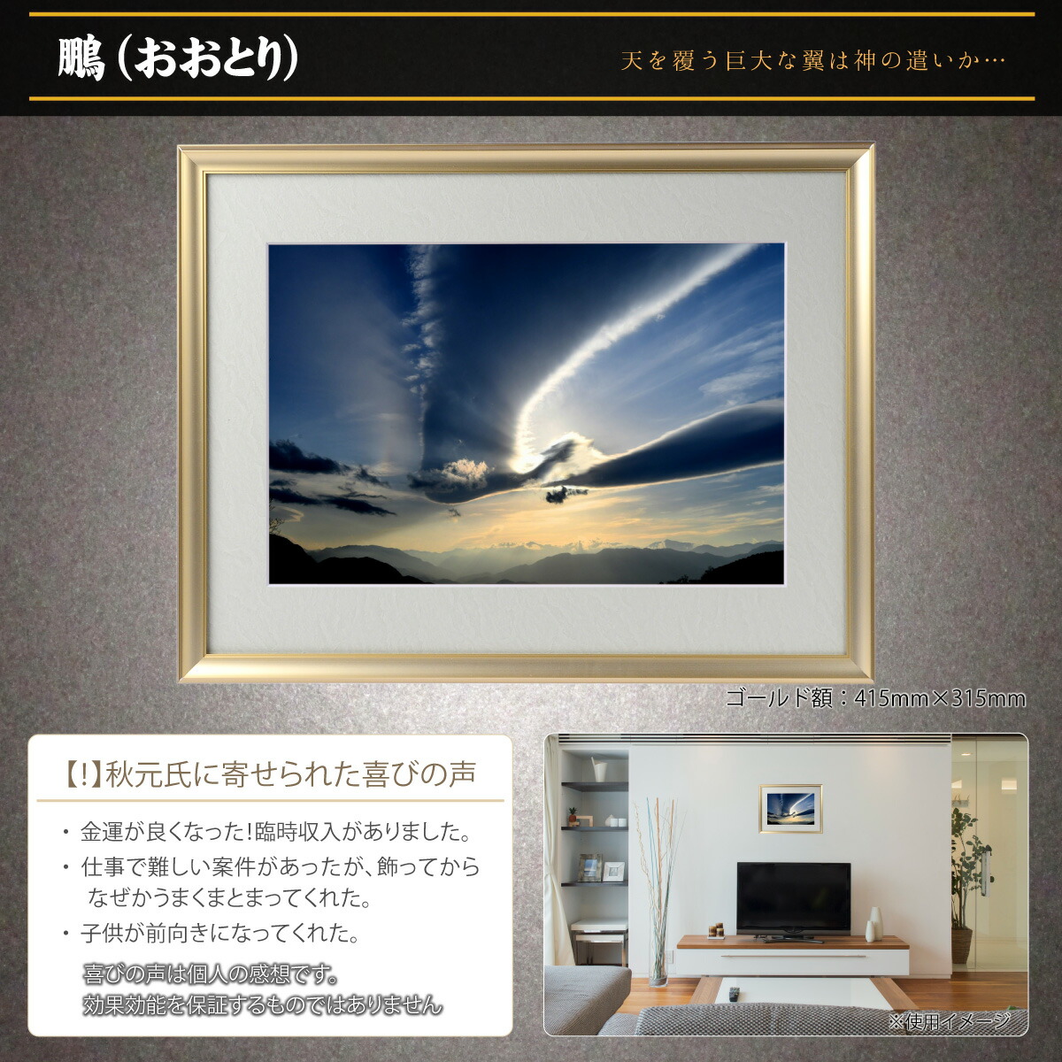 奇跡の写真 鵬 おおとり 飾るだけで幸運が連鎖すると話題 秋元隆良の開運フォト作品 幸運が連鎖すると話題の秋元氏のスピリチュアルフォト 空を覆いつくす神鳥を捉えた奇跡の一枚 Relentlessvb Com 奇跡の写真 鵬 おおとり 飾るだけで幸運が連鎖すると話題 秋元隆良の開運フォト作品 幸運が連鎖すると話題の秋元氏のスピリチュアルフォト 空を覆いつくす神鳥を捉えた奇跡の一枚 Relentlessvb Com