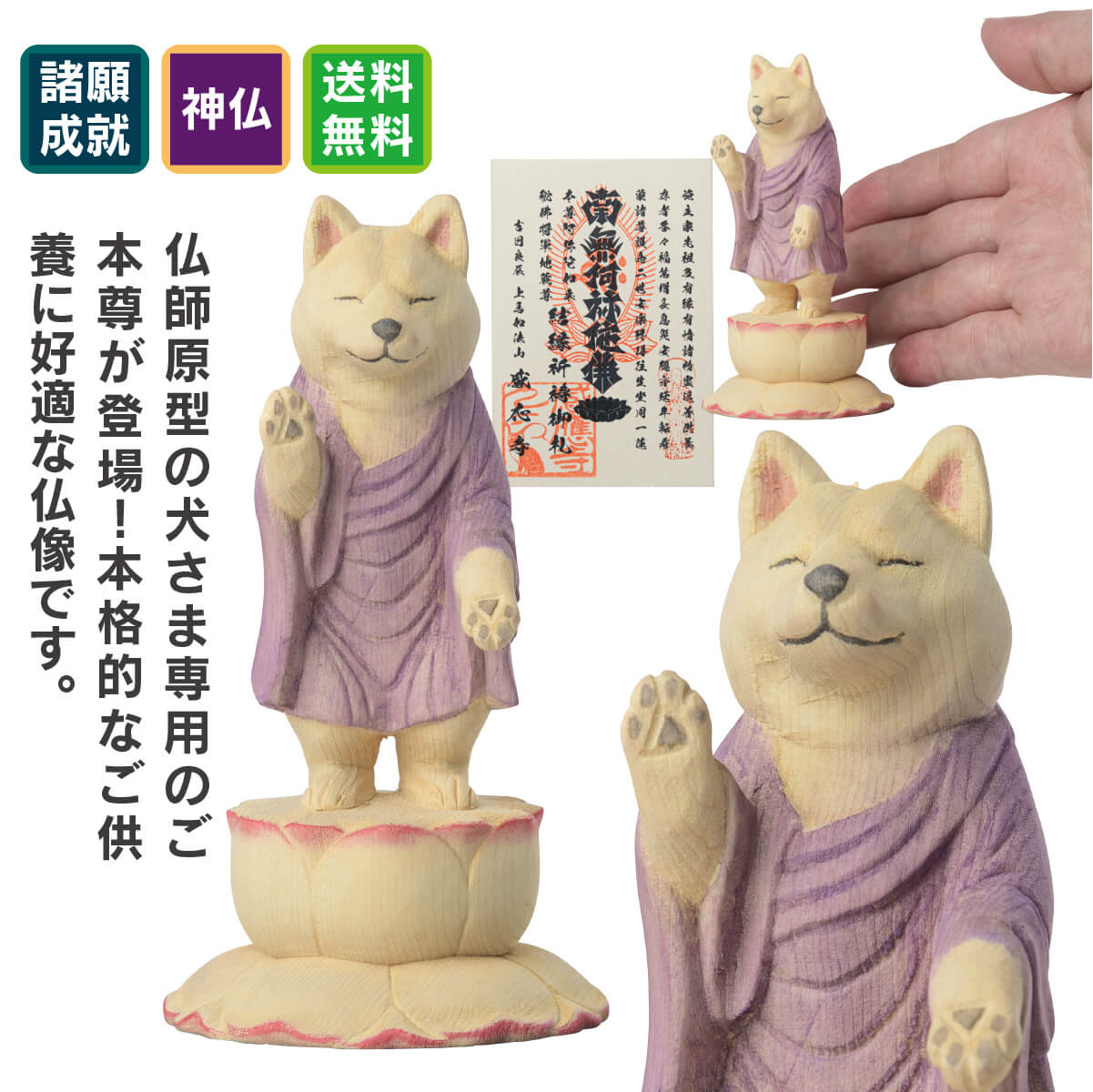 山猫('63伊/仏) 木彫り 猫鬼子母神 猫仏1909 彫刻 仏屋さかい 通販 7145159