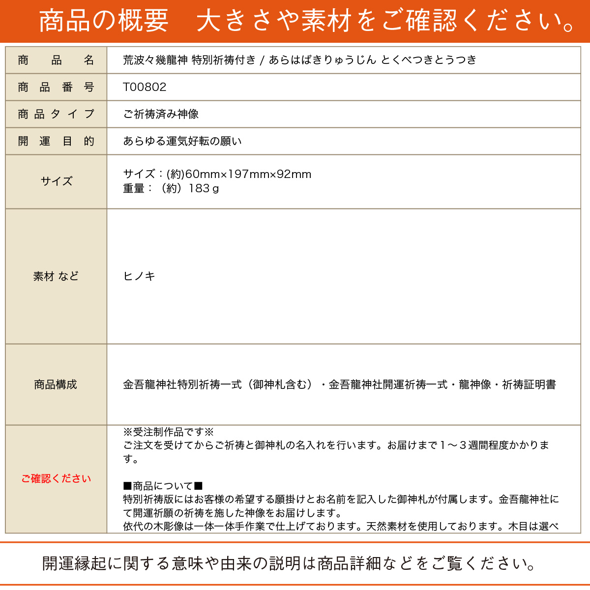 楽天市場 疫病退散フェア対象品 開運祈願に あなたの為の特別祈祷付きの日本最古級の龍神様を 荒波々幾龍神 ご祈祷済み 証明書付き 龍 開運 金運 置物 神像 開運縁起の専門店 たまふり屋