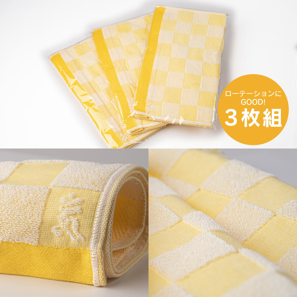 楽天市場 金運招来タオル トイレの神様 ３枚組 トイレ専用オリジナルタオルが登場 今治産の確かな品質 穢れを滅して開運の準備はこれでバッチリ 開運縁起の専門店 たまふり屋