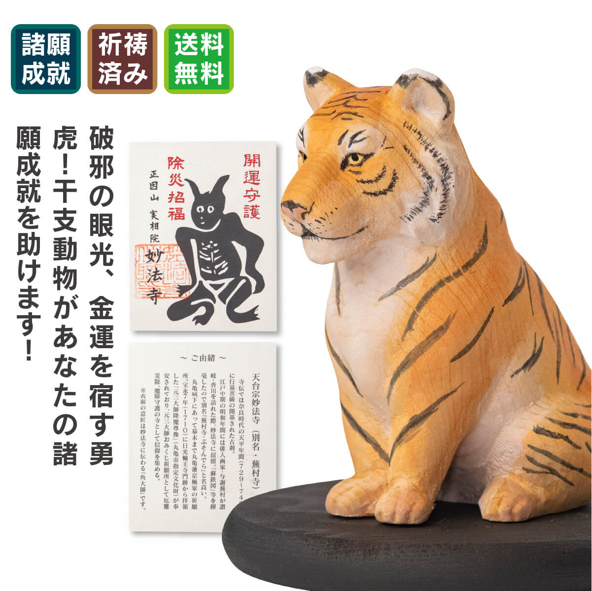 ♦天狗の神様 木彫陽刻 浮き彫り 防災 災厄 消除 招福 大正〜明治時代 骨董品 楽天市場】木彫り 大黒天 高さ31cm 置物 楠白木 大黒様 七福神