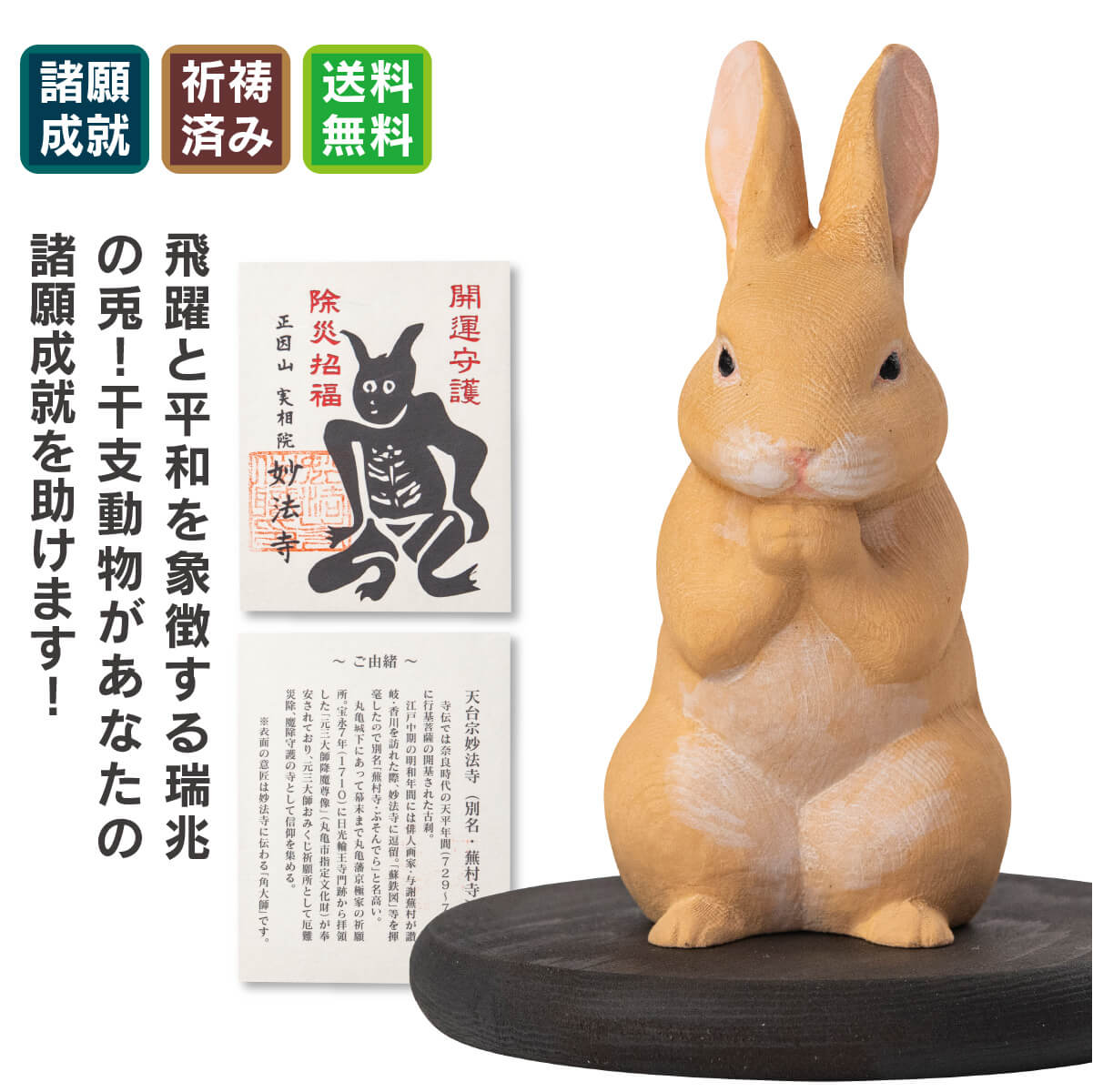 楽天市場】北村西望 かたらい （ブロンズ像） 送料無料 【うさぎ】【兎