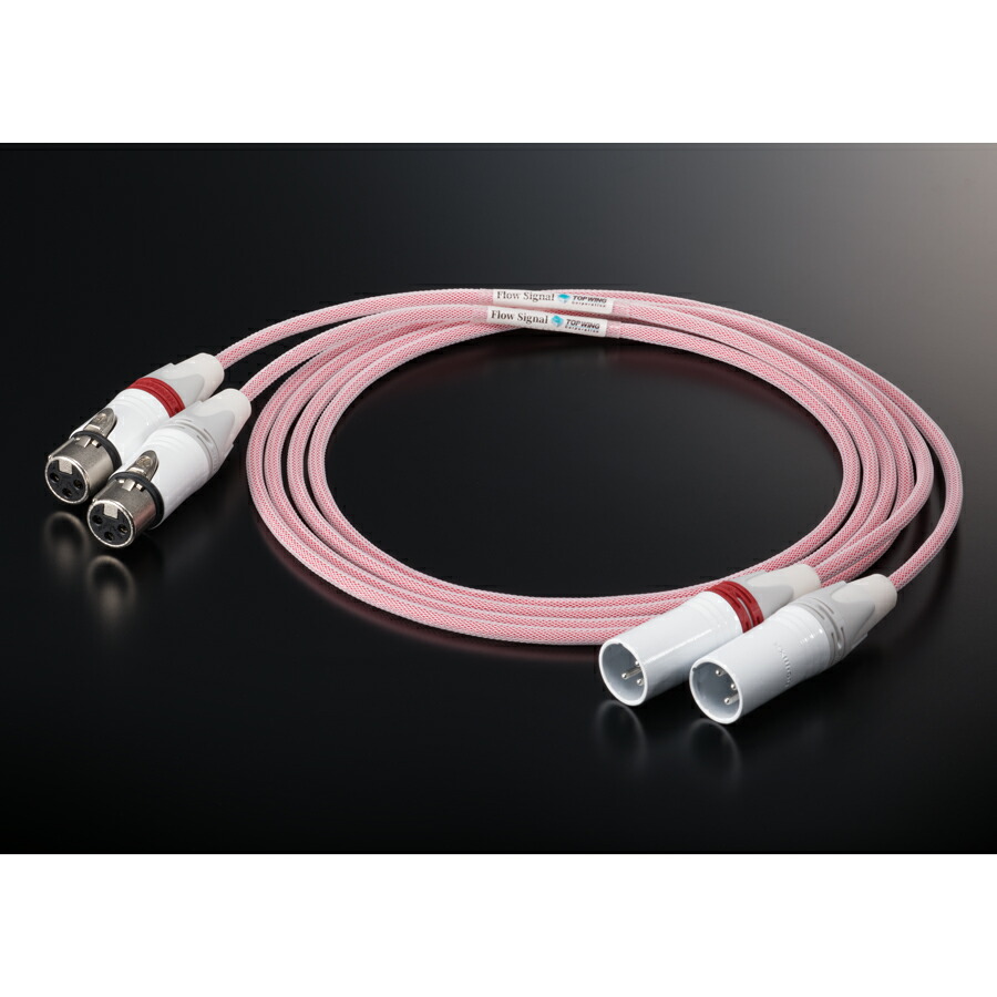 楽天市場】TOP WING FLOW使用XLRケーブル完成品 Flow Signal XLR