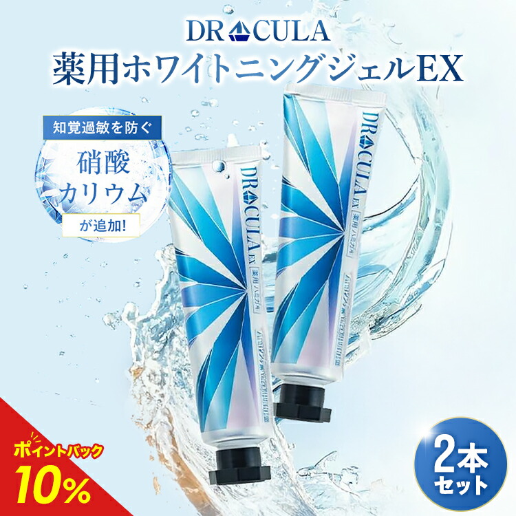 楽天市場】【公式】キュラ ホワイトニングEX+キュラ歯ブラシセット