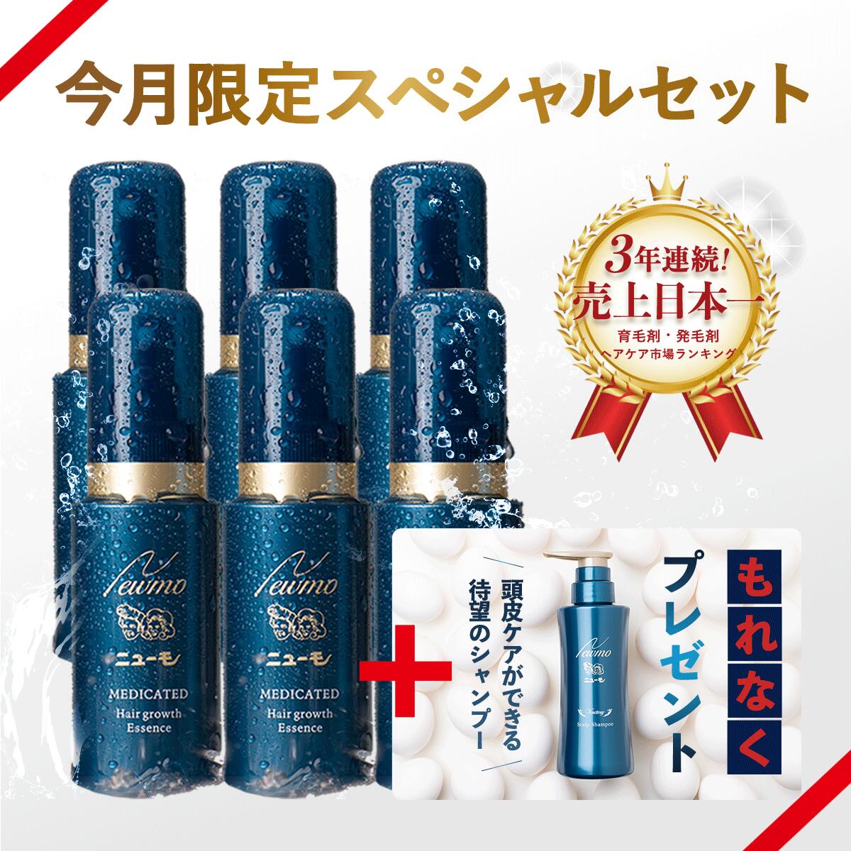 楽天市場】【公式】ニューモV 3本セット 育毛剤 医薬部外品 送料