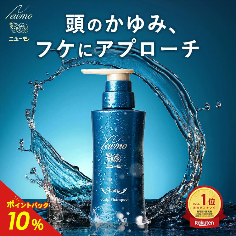 ニューモ薬用育毛剤 ニューモ 育毛剤 75ml 1本セット 医薬部外品 ランキング