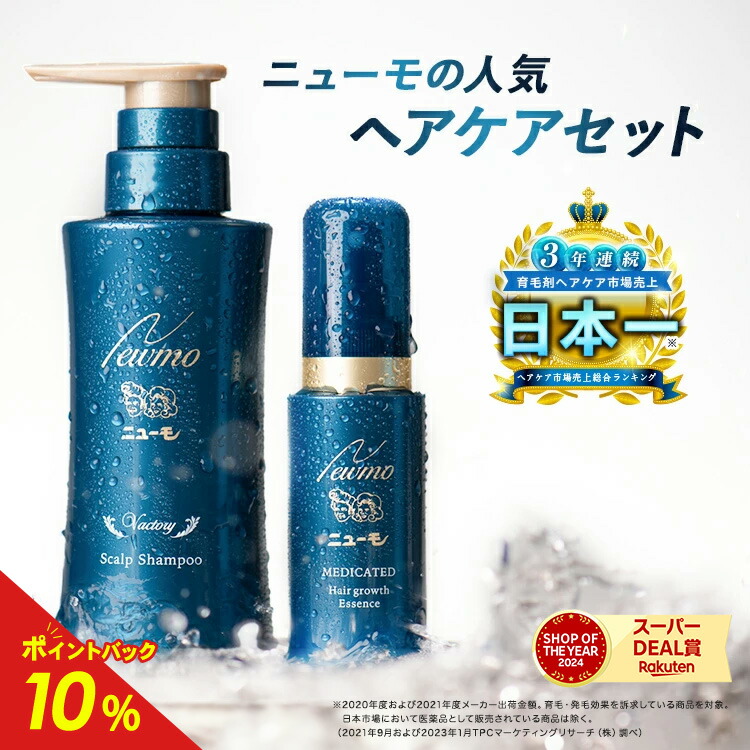 楽天市場】【公式】ニューモ 育毛剤+ニューモ サプリメント 各2セット