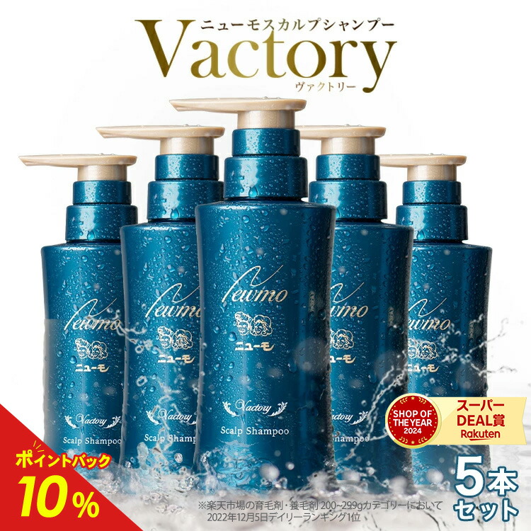 ニューモセット ニューモ 第二類医薬品 ニューZ ＋ トリートメント シャンプー