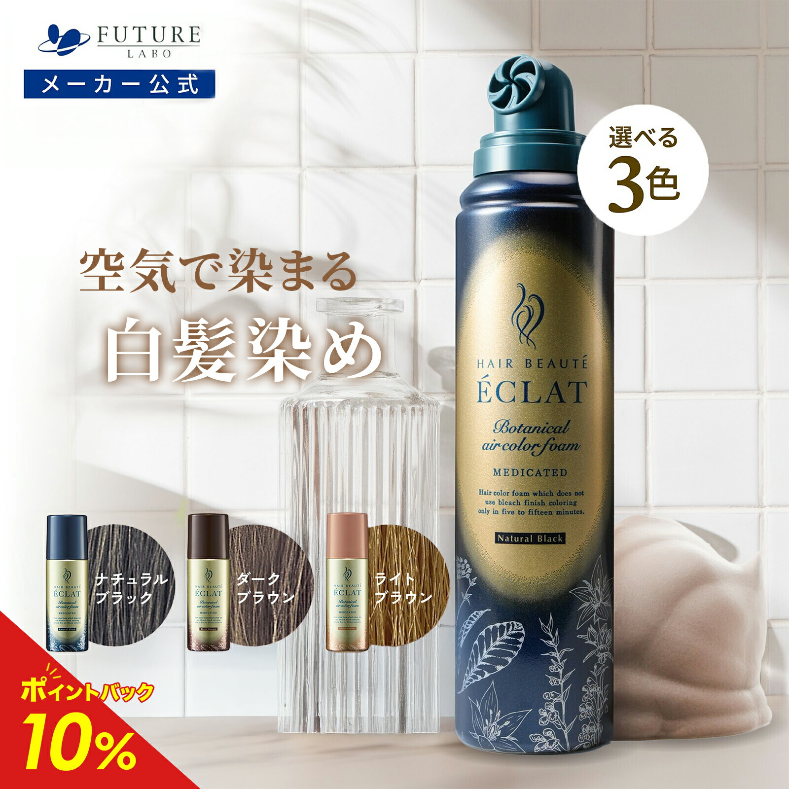 楽天市場】シャンプー【公式】ヘアボーテ ボタニカルカラー