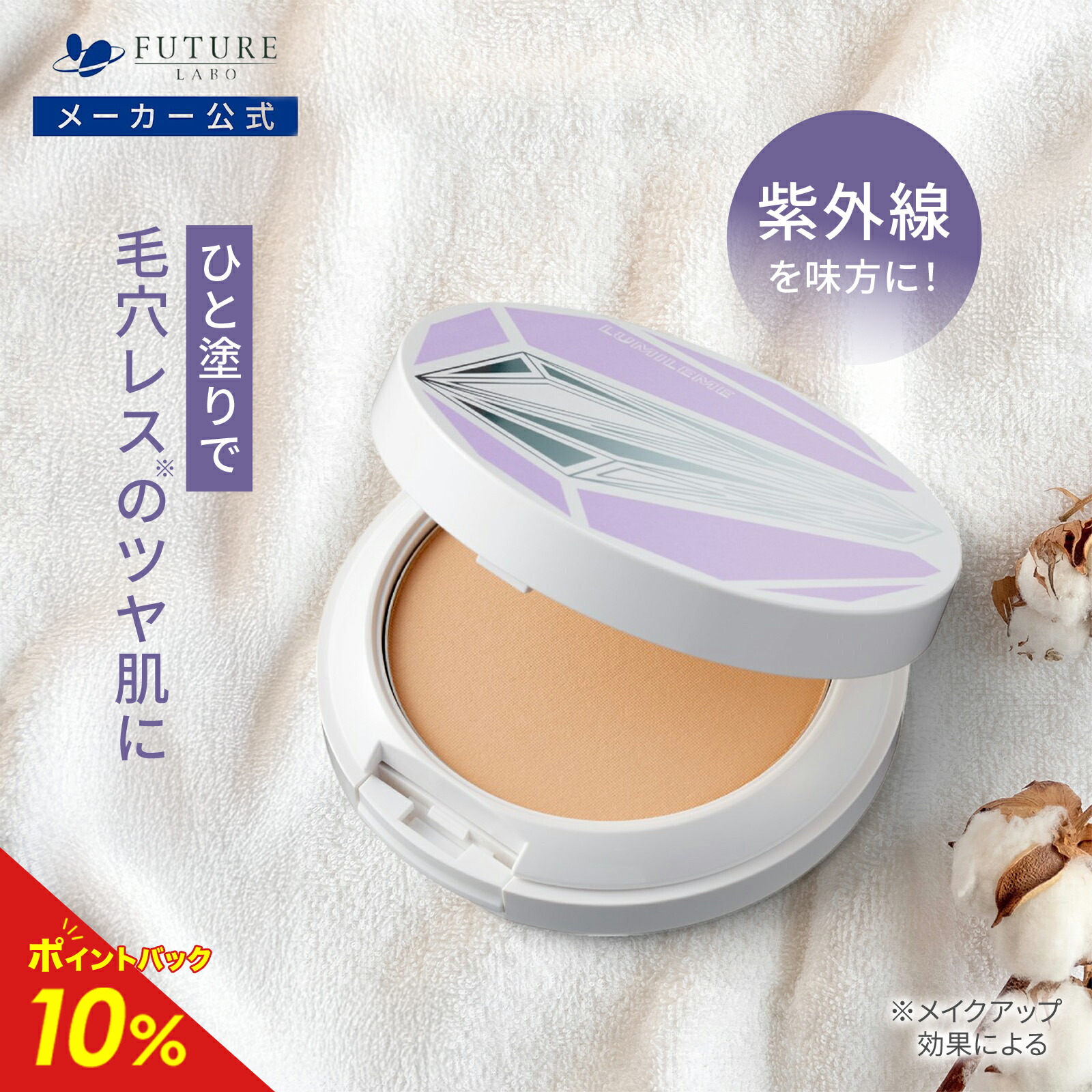 ルミエル ファンデーション&シワ改善クリーム ルミエルヴァレシア