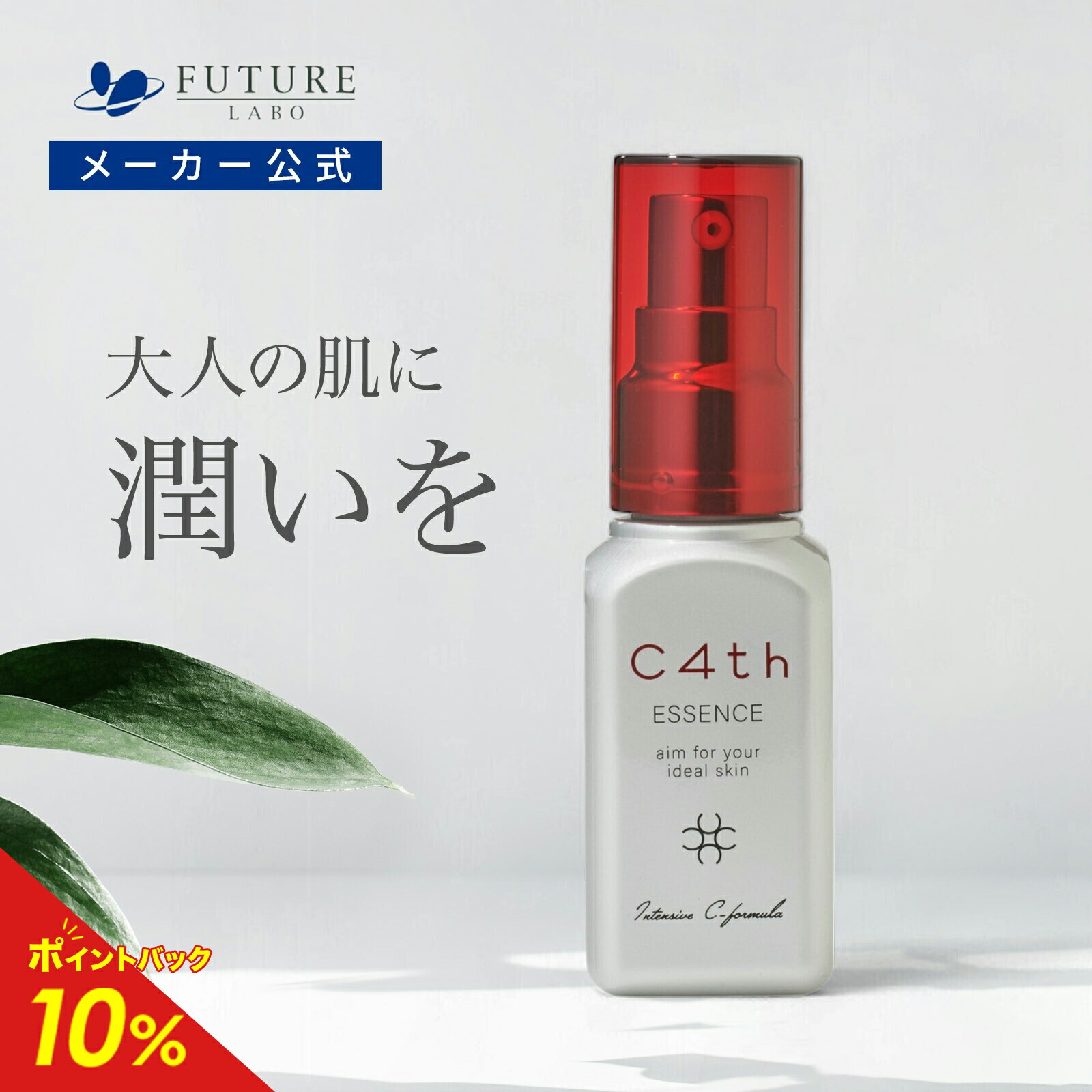 楽天市場】[おまけ付き] ヒロコサイエンス ヒロコステム セラム