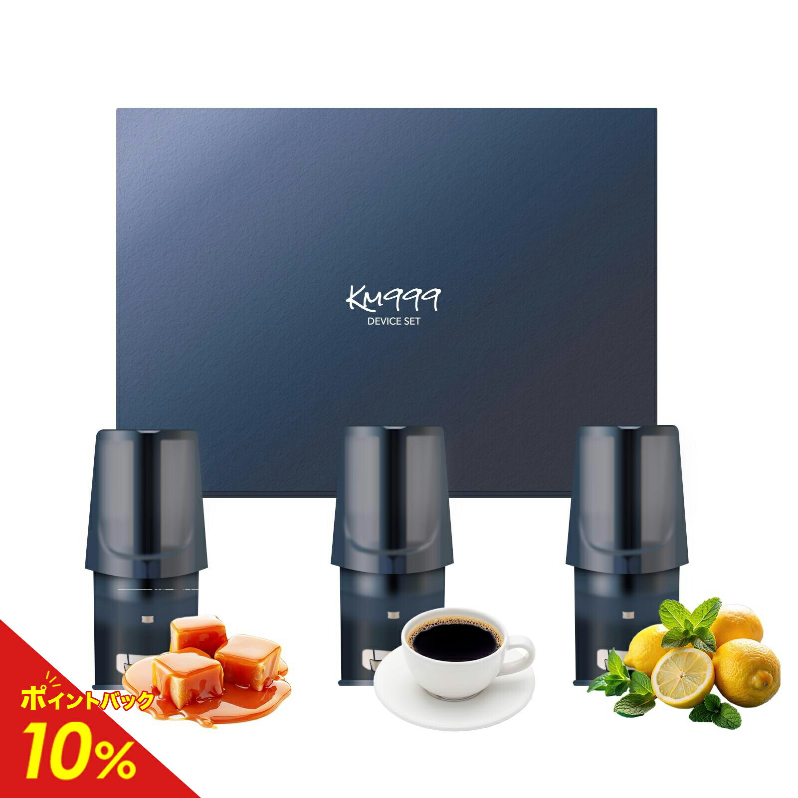 楽天市場】【公式】KM999 本体 充電式 電子タバコ 禁煙サポート