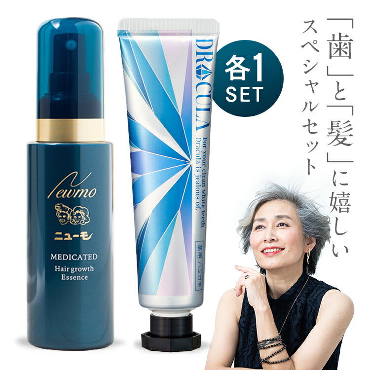 楽天市場】【公式】ニューモ 育毛剤+キュラ歯磨き粉セット DRCula 薬用
