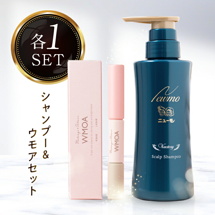 楽天市場】【公式】ニューモ ヴァクトリー+ウモア 各2本セット 送料