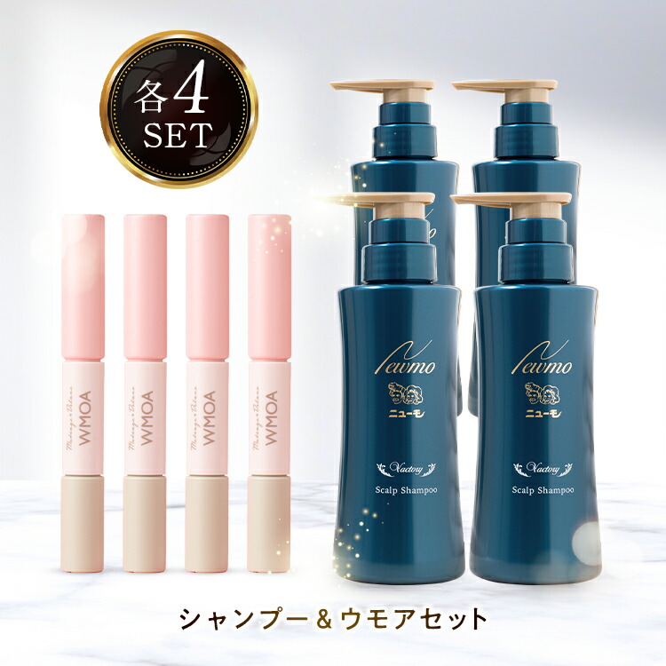 楽天市場】【公式】ニューモ ヴァクトリー+ウモア 各2本セット 送料