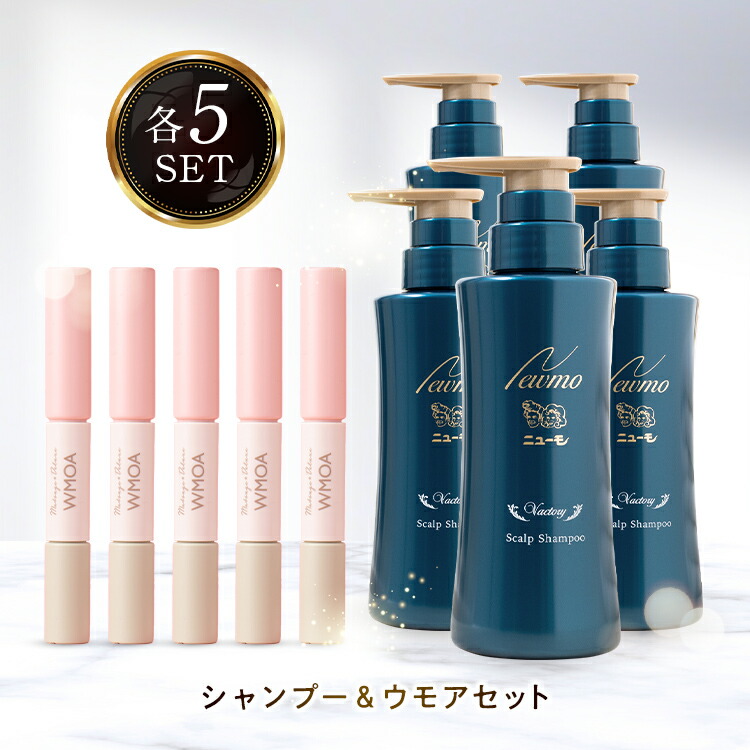 楽天市場】【公式】ニューモ ヴァクトリー+ウモア 各2本セット 送料