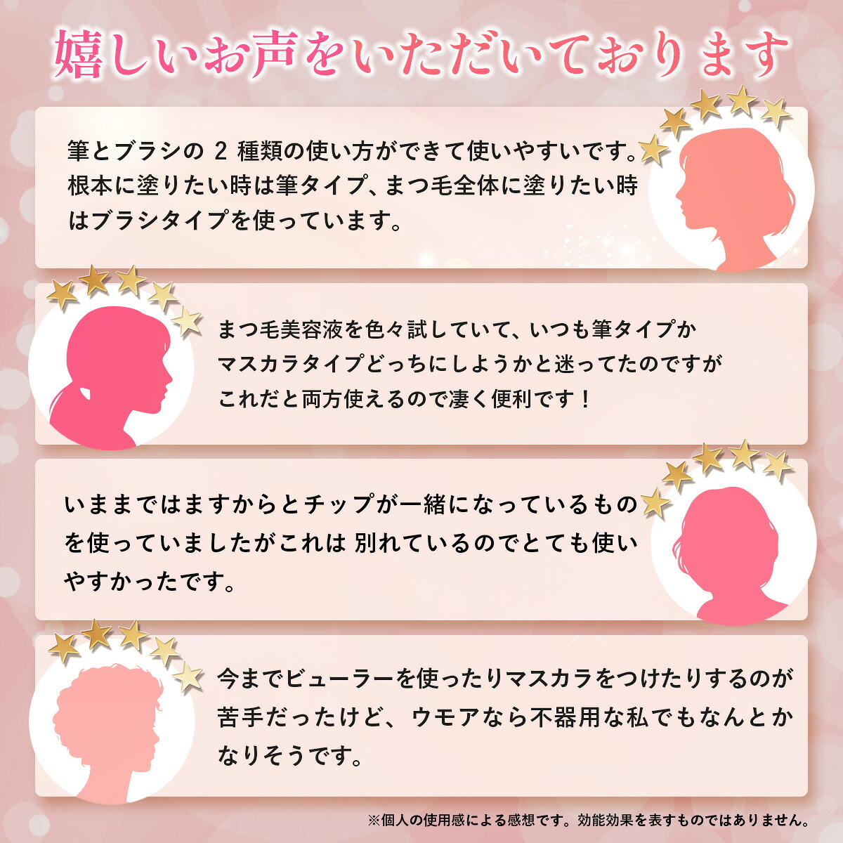 10%ポイントバック中！】【楽天ランキング72冠】ウモア まつ毛美容液 
