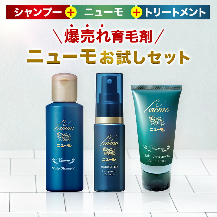 ニューモ 75ml 薬用育毛剤　2本 楽天市場】【楽天通常価格】ニューモ 75ml育毛剤 2本セット