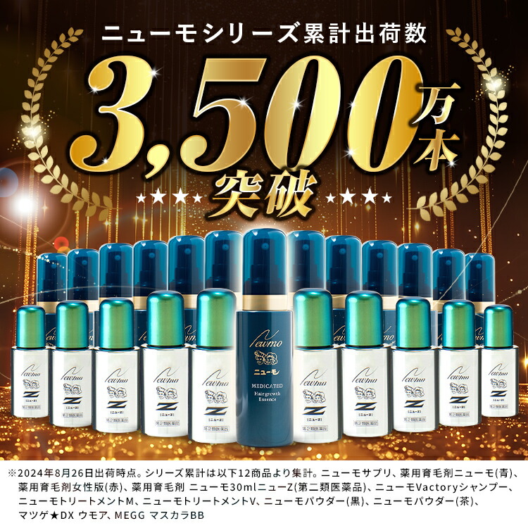 ニューモ 育毛剤 30 ml 31本 セット 新品未開封 ニューモ 育毛剤 30 ml 31本 セット 新品未開封 楽天市場