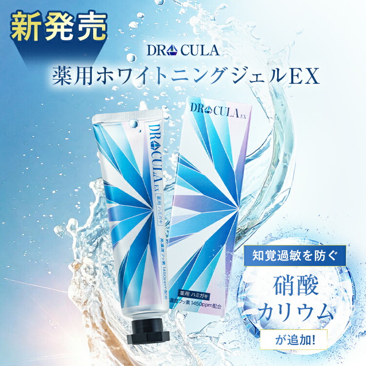 楽天市場】【楽天通常価格】キュラ ホワイトニングEX 歯磨き粉