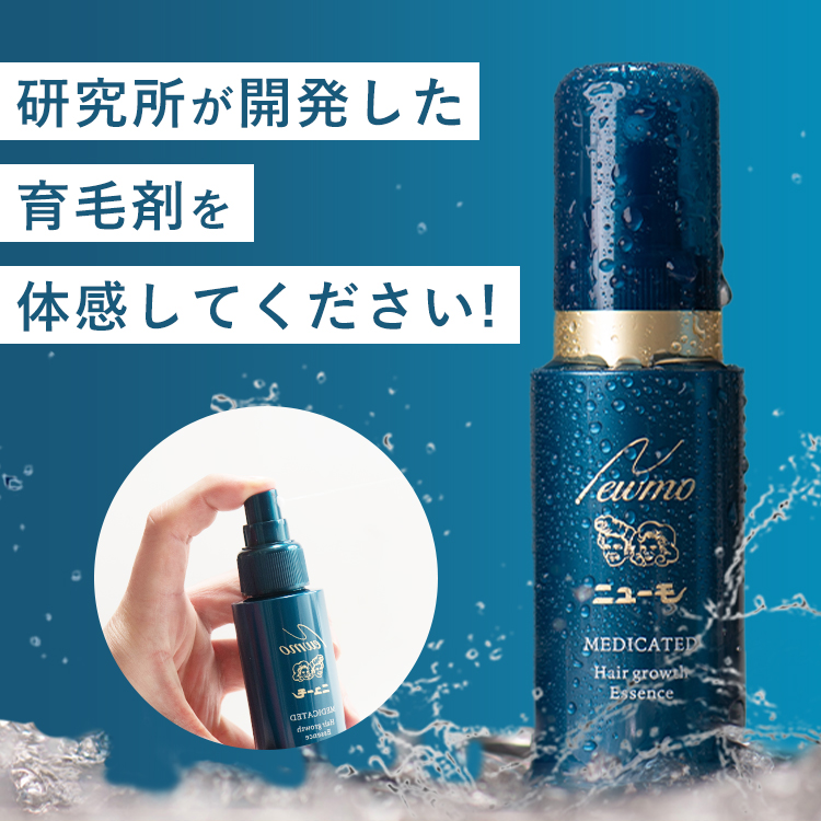 流行に 定期便 ニューモ 75ml 育毛剤 医薬部外品 薬用育毛剤 男性用