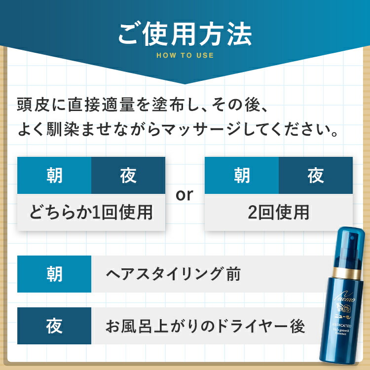 公式】ニューモ (約3か月分) 育毛剤 医薬部外品 送料無料 3本セット 