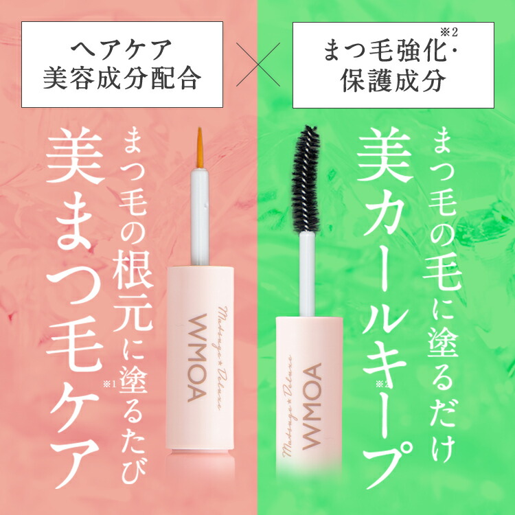 10%ポイントバック中！】【楽天ランキング72冠】ウモア まつ毛美容液