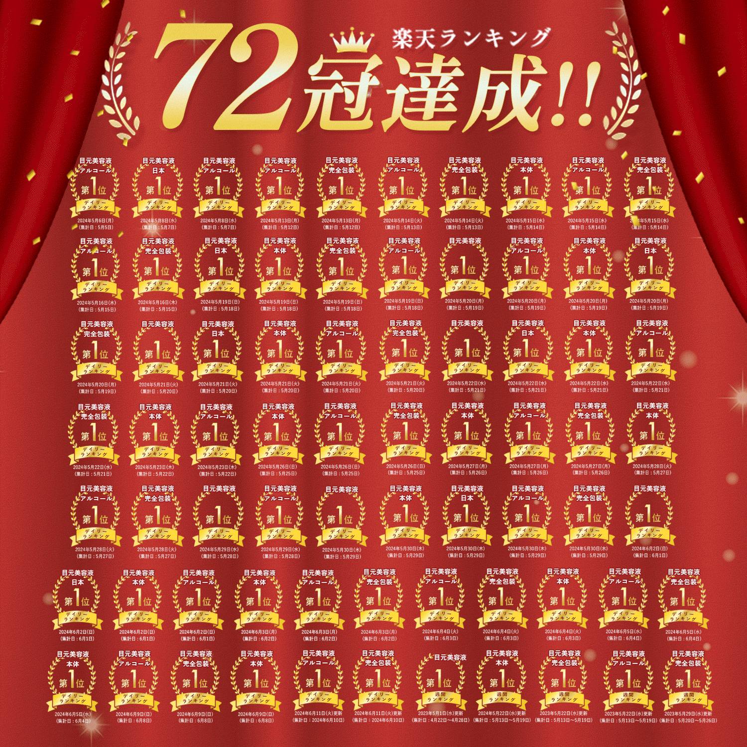 WMOA まつ毛美容液 4個セット 楽天市場】【公式】200万本突破!ウモア まつ毛デラックスWMOA 4