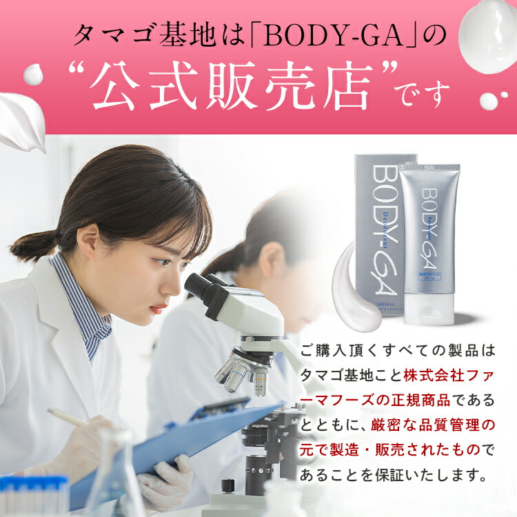 公式】BODY-GA 薬用デオドラントクリーム 制汗剤 わきが わきが