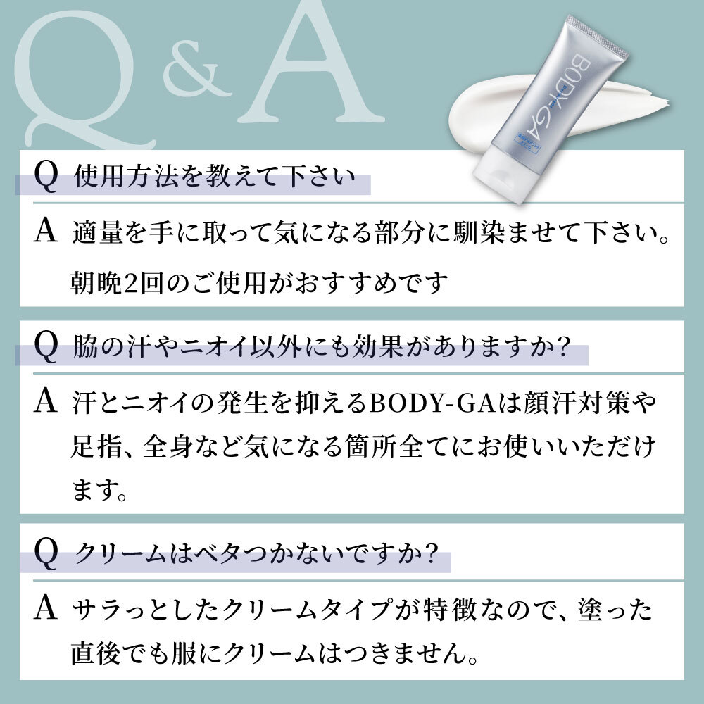 10%ポイントバック中！】【公式】BODY-GA 薬用デオドラントクリーム 制