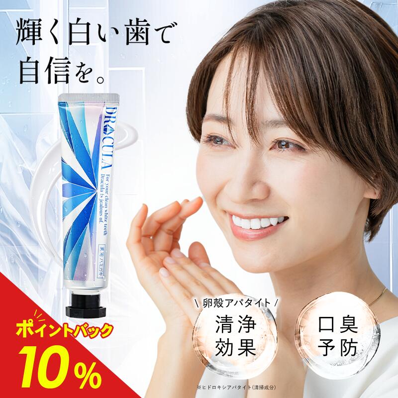 ミカホワイト 30g ×10本 公式_正規販売店】 ミカホワイト ホワイトニング ハミガキ 医薬