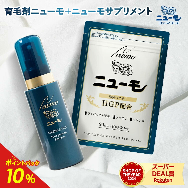 楽天市場】【2本セット】 Newmo MEDICATED Hair growth Essence
