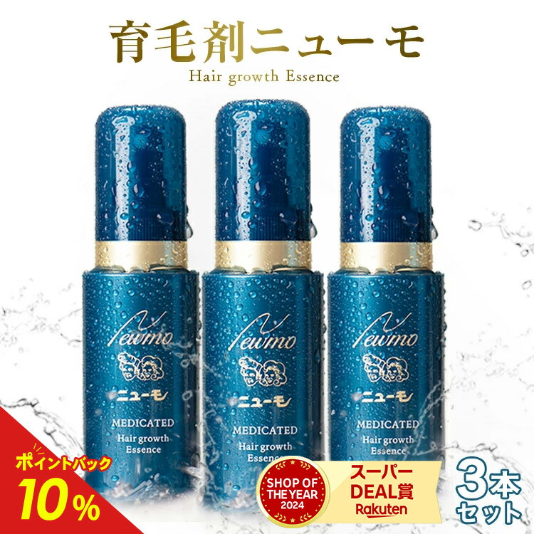 【在庫僅か】ニューモ Hair Growth Essence 75ml【2本】 在庫わずか】ニューモ Hair Growth Essence 75ml【2本】 - メルカリ